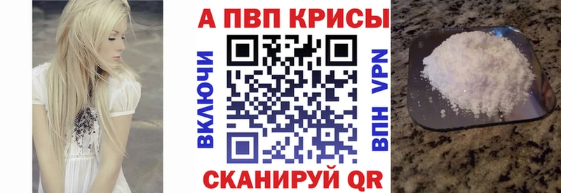 Alfa_PVP кристаллы  цены   Дальнегорск 