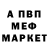 Метамфетамин пудра Cura Cvetanova