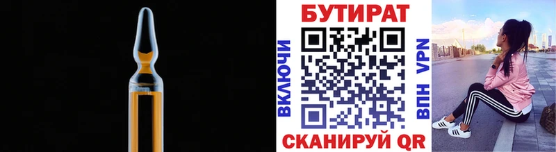 БУТИРАТ оксибутират  Дальнегорск 