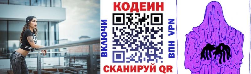 магазин  наркотиков  Дальнегорск  Кодеиновый сироп Lean напиток Lean (лин) 