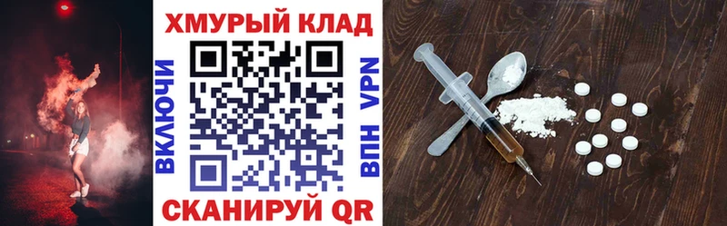 закладка Дальнегорск kraken tor ГЕРОИН афганец