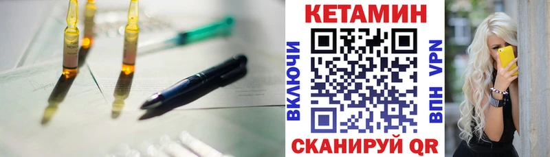 Кетамин VHQ сколько стоит Дальнегорск