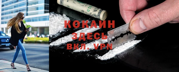 мяу мяу кристалл Белокуриха