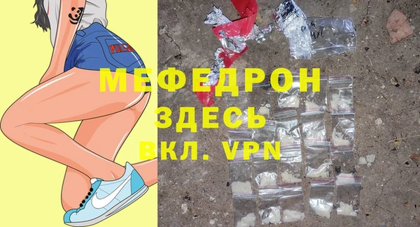 мяу мяу кристалл Белокуриха