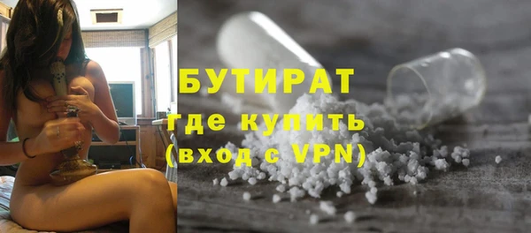 мяу мяу кристалл Белокуриха
