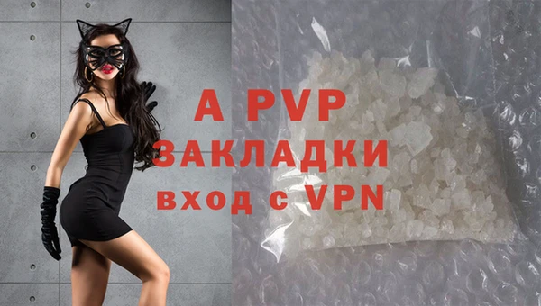 мяу мяу кристалл Белокуриха