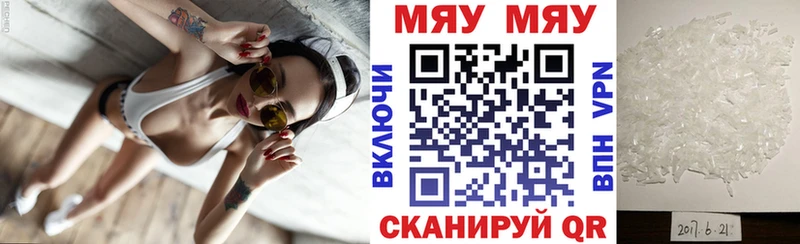 Меф мяу мяу наркотики Дальнегорск