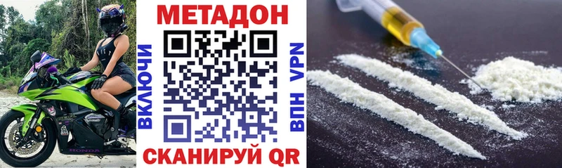 как найти Дальнегорск Метадон белоснежный