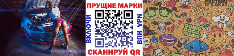 Марки N-bome 1500мкг Дальнегорск
